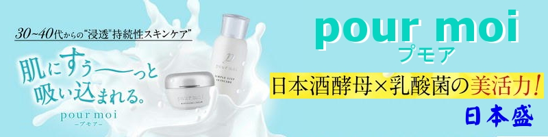 pour moi�i�v���A�j�g���C�A���Z�b�g�^���{�����T�C�g